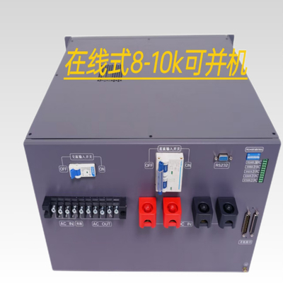 Cung cấp điện Inverter trực tuyến 8KVA Chuyển đổi đôi trực tuyến 48vdc 230vac Inverter module